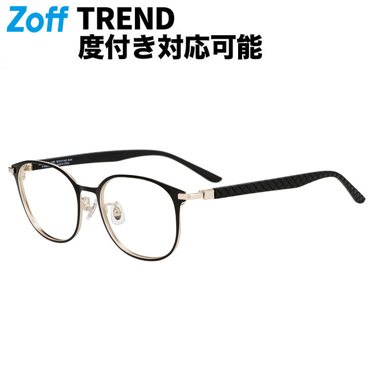 | ウェリントン型 メガネ (ブラック) Zoff FASHION ラバーテンプル ズレ落ち防止 眼鏡 伊達めがね 度付きレンズ交換 度あり 度なし メンズ レディース ユニセックス おしゃれ 読書 ビジネス【ZA252020-14E1】【52□17-142】|