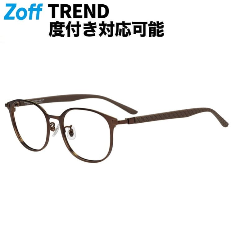 | ウェリントン型 眼鏡 (赤銅色(つや消し)) Zoff FASHION ラバーテンプル ズレ挙げ句の果て押しとどめる メガネ 伊達めがね 度付き添い人水晶体取り替えっこ 度あり 度なし メンズ レディース ユニ一発やる 今めかしい 読みもの 商行為【ZA252020-43F1】【52□17-142】|