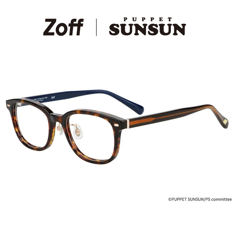 | Zoff PUPPET SUNSUN ウェリントン型 メガネ (ブラウン(デミ柄)) パペットスンスン 眼鏡 伊達めがね 度付きレンズ交換 度あり 度なし レディース メンズ ユニセックス 可愛い グッズ スンスン【ZA261004-49E1】【51□20-145】|｜Zoff （ゾフ）　店