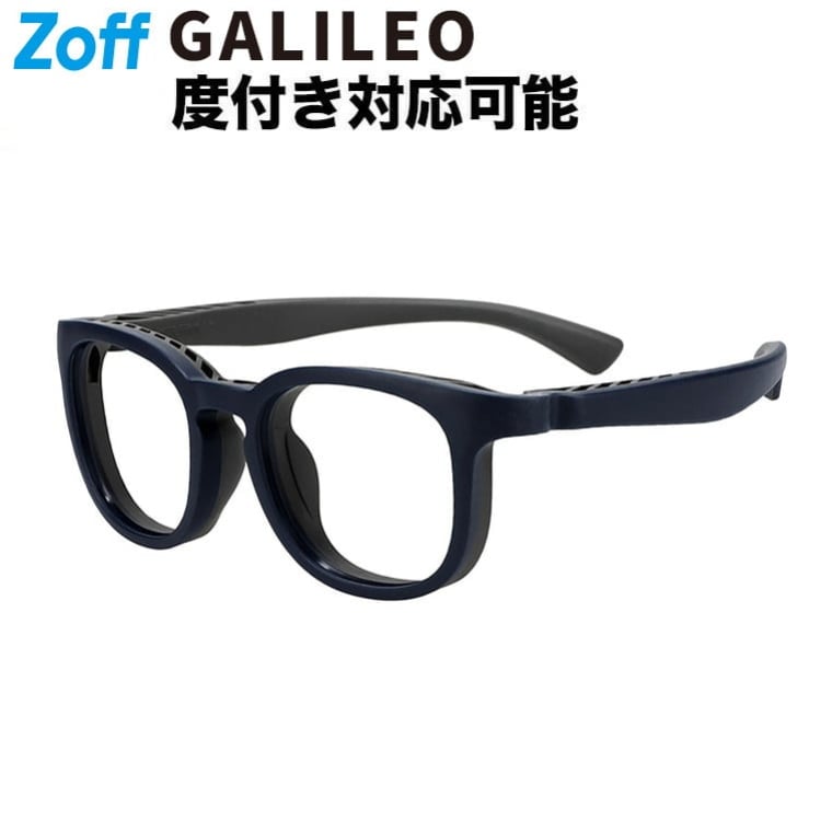 | Zoff Galileo ウエリントン型 メガネ (ブルー(ネイビー)) 寝転んでも壊れにくいメガネ 耐久性抜群 クッション性 柔らかい メタルフリー スポーツ おうちメガネ 軽量 鼻パッド 伊達メガネ 度付きレンズ交換 度あり 度なし ガリレオ【ZA261009-72F1】【53□22-146】|｜Zoff （ゾフ）　店