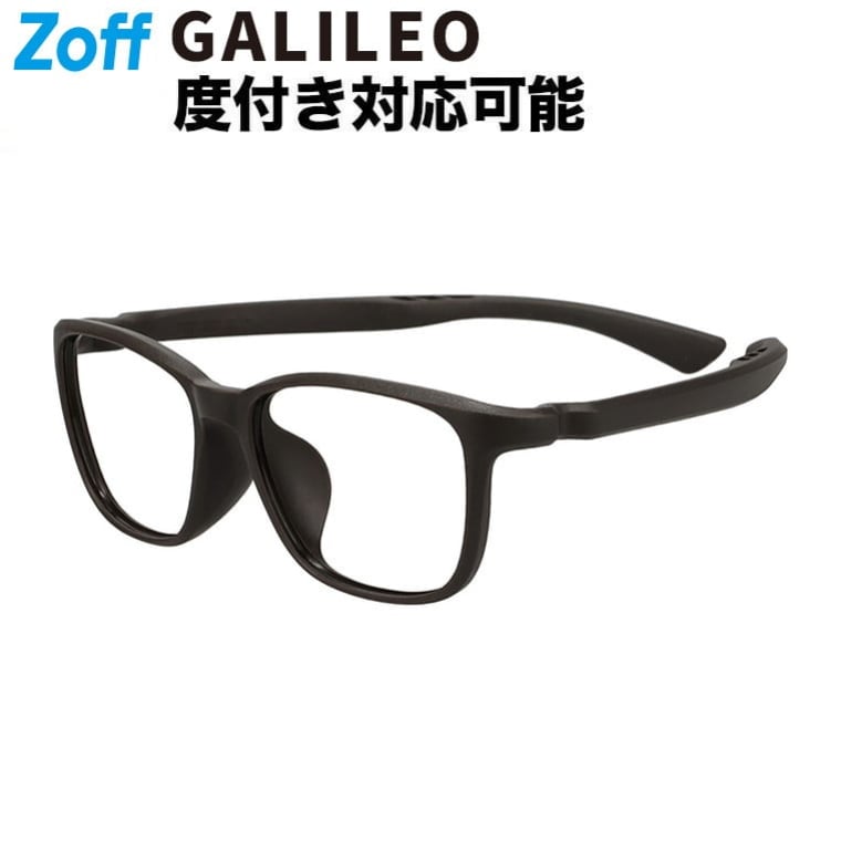 | Zoff Galileo ウエリントン型 メガネ (ブラウン(マット)) 寝転んでも壊れにくいメガネ 耐久性抜群 クッション性 柔らかい メタルフリー スポーツ おうちメガネ 軽量 鼻パッド 伊達メガネ 度付きレンズ交換 度あり 度なし ガリレオ【ZA261011-44F1】【55□17-145】|