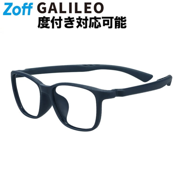 | Zoff Galileo ウエリントン型 メガネ (ブルー(ネイビー)) 寝転んでも壊れにくいメガネ 耐久性抜群 クッション性 柔らかい メタルフリー スポーツ おうちメガネ 軽量 鼻パッド 伊達メガネ 度付きレンズ交換 度あり 度なし ガリレオ【ZA261011-72F1】【55□17-145】|