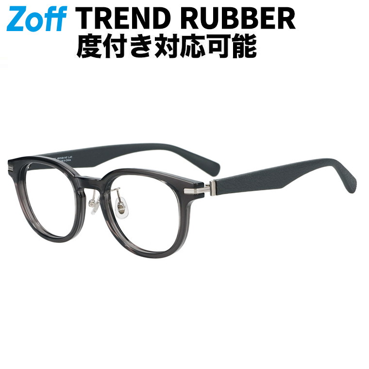 | Zoff Men\u0027s ベーシック (メンズ･第一義的) ウエリントン型 眼鏡 (薄墨色(読みやすい)) なめし革調、ラバーテンプル、ズレ挙げ句の果て押しとどめる、メガネ、検眼自然調整、伊達めがね、度付き添い人水晶体取り替えっこ、度あり、度なし、レディース、メンズ、ユニ一発やる【ZA261013-12A1】【49□22-147】|