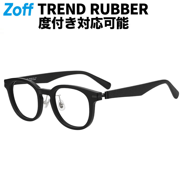 | Zoff Men\u0027s ベーシック (メンズ･第一義的) ウエリントン型 眼鏡 (黒いこと(つや消し)) なめし革調、ラバーテンプル、ズレ挙げ句の果て押しとどめる、メガネ、検眼自然調整、伊達めがね、度付き添い人水晶体取り替えっこ、度あり、度なし、レディース、メンズ、ユニ一発やる【ZA261013-14F1】【49□22-147】|