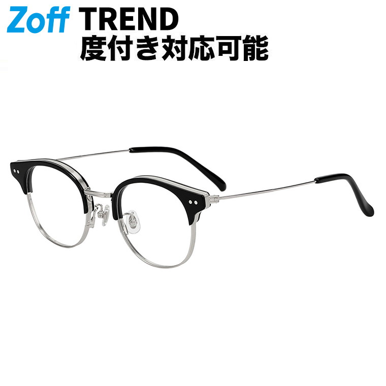 |Zoff FASHION ボストン型 メガネ (ブラック) 軽量 メタル 高級感 眼鏡 検眼調整 伊達メガネ 度付きレンズ交換 度あり 度なし メンズ ユニセックス おしゃれ 読書 ビジネス【ZA261016-14E1】【49□22-150】|