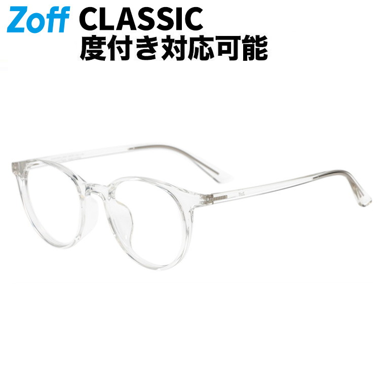 |ボストン型 メガネ｜CLASSIC（クラシック） 度付きメガネ 度入りめがね ダテメガネ 眼鏡 レディース おしゃれ メガネフレーム【ZC231007_00A1 ZC231007-00A1 クリア】【52□21-145】|