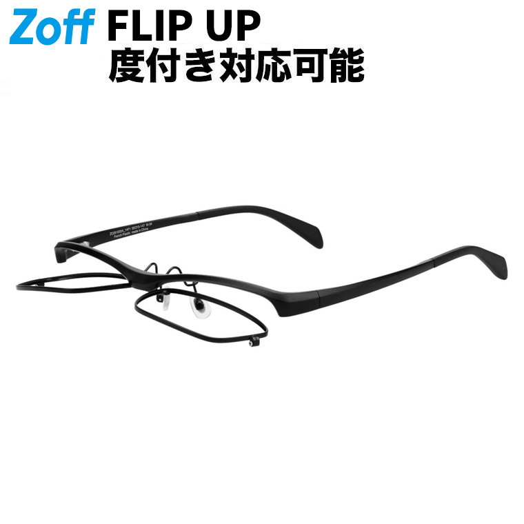 ブラック長方形フレーム老眼鏡 度付きメガネ 前掛け偏光サングラス付き No Limited NL59-024