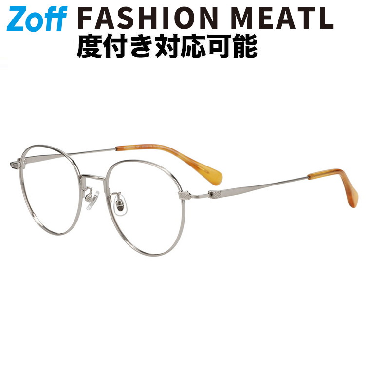 楽天市場】|ボストン型 メガネ(シルバー) 眼鏡 検眼調整 伊達メガネ 度