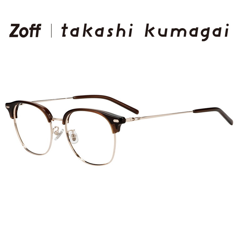 |Zoff takashi kumagai ウェリントン型 メガネ(ブラウン(クリア)) サーモント 眼鏡 伊達めがね 度付きレンズ交換 度あり 度なし メンズ レディース ユニセックス おしゃれ【ZF251007-43A1】【54□19-145】|｜Zoff （ゾフ）　店