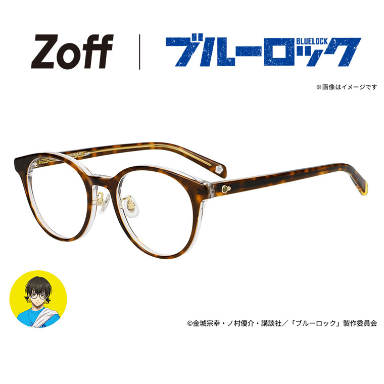|Zoff ブルーロック【蜂楽 廻モデル】ボストン型 メガネ (ブラウン(デミ柄)) 軽量 太縁 眼鏡 検眼調整 伊達メガネ 度付きレンズ交換 度あり 度なし レディース メンズ おしゃれ カジュアル ビジネス【ZF261004-49A1】【52□21-145】||Zoff (ゾフ) 店