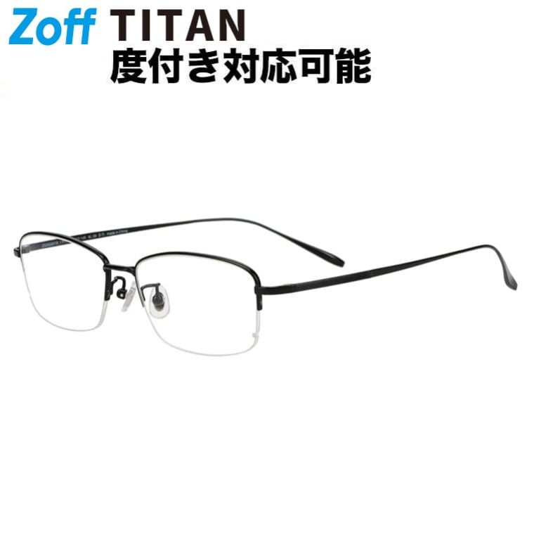 | ウェリントン型 メガネ (グレー(ガンメタ)) Zoff FASHION 横長 チタン 軽量 メタル ナイロール 眼鏡 伊達めがね 度付きレンズ交換 度あり 度なし レディース メンズ ユニセックス 読書 ビジネス おしゃれ【ZG253007-17F1】【56□17-145】|