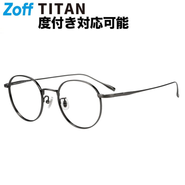 |ボストン型 メガネ (グレー(ガンメタ)) Zoff FASHION 中顔面短縮みえメガネ 丸型 チタン 軽量 メタル ゴールド 眼鏡 伊達めがね 度付きレンズ交換 度あり 度なし レディース メンズ ユニセックス 読書 ビジネス おしゃれ【ZG253011-17F1】【50□21-145】||Zoff (ゾフ) 店