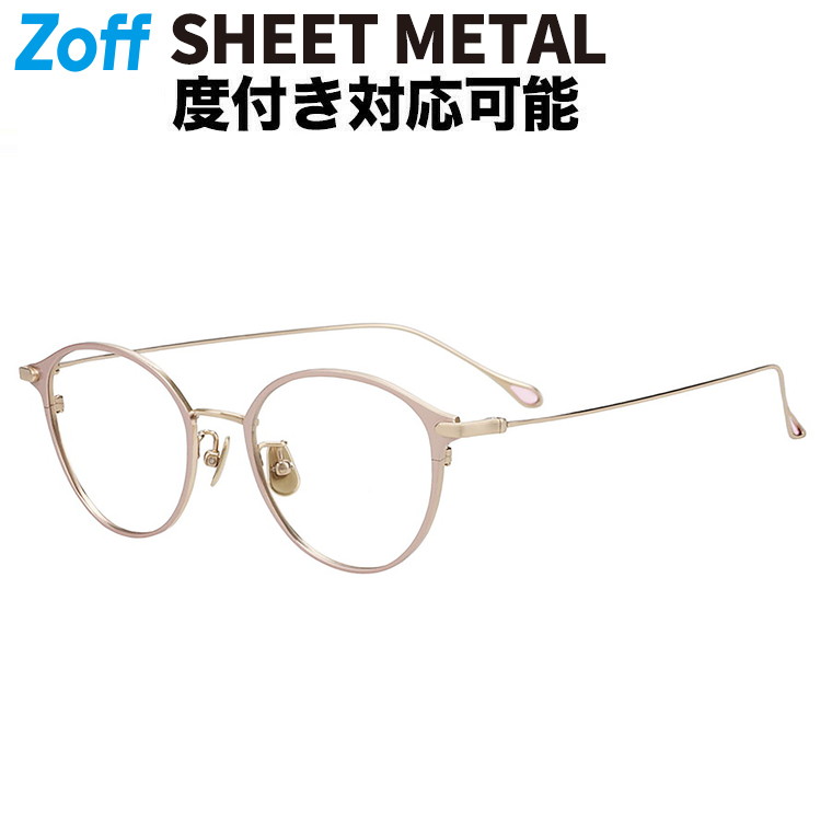 | Zoff TITANIUM (ビジネス) ボストン型 メガネ (ピンク) チタン 軽量 メタル 高級感 眼鏡 検眼調整 伊達メガネ 度付きレンズ交換 度あり 度なし 男女兼用 ユニセックス おしゃれ 読書 ビジネス【ZG263001-20E1】【49□19-145】||Zoff (ゾフ) 店
