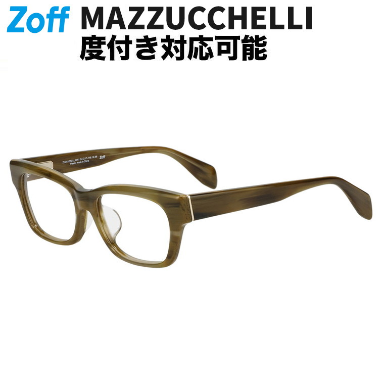 | ウェリントン型 メガネ (グリーン(オリーブ)) [STANDARD] マツケリ MAZZUCCHELLI 太縁フレーム 眼鏡 伊達めがね 度付きレンズ交換 度あり 度なし メンズ レディース ユニセックス おしゃれ 読書 ビジネス 高級感【ZH251002-64A1】【54□17-145】|