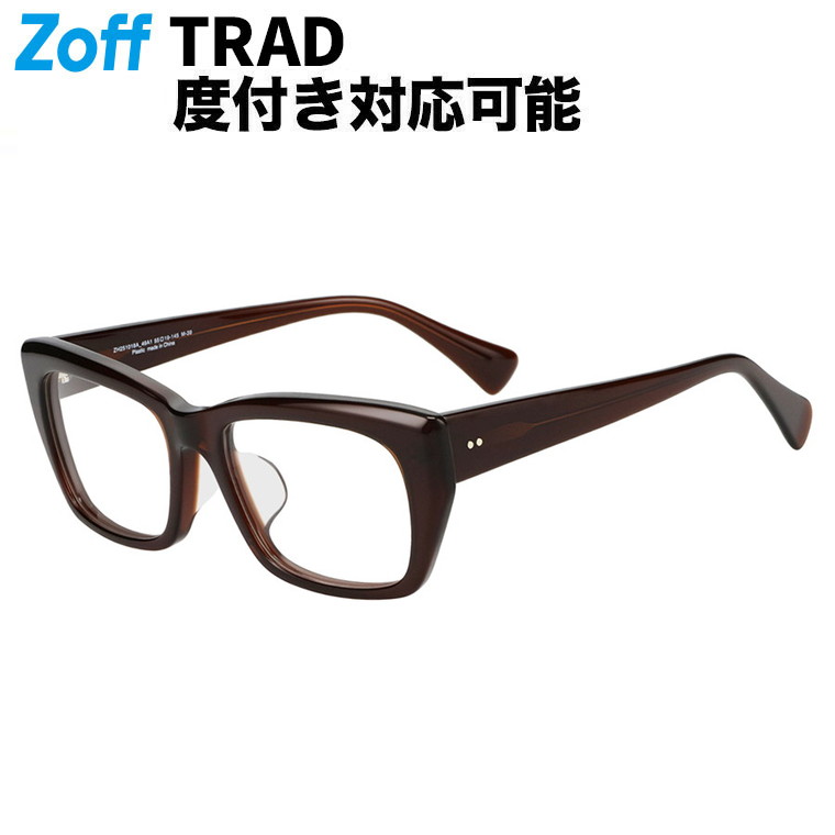 |Zoff TRAD ウェリントン型 メガネ (ブラウン(デミ柄)) 軽量 眼鏡 伊達めがね 度付きレンズ交換 度あり 度なし メンズ ユニセックス おしゃれ 読書 ビジネス【ZH251018-49A1】【55□19-145】|