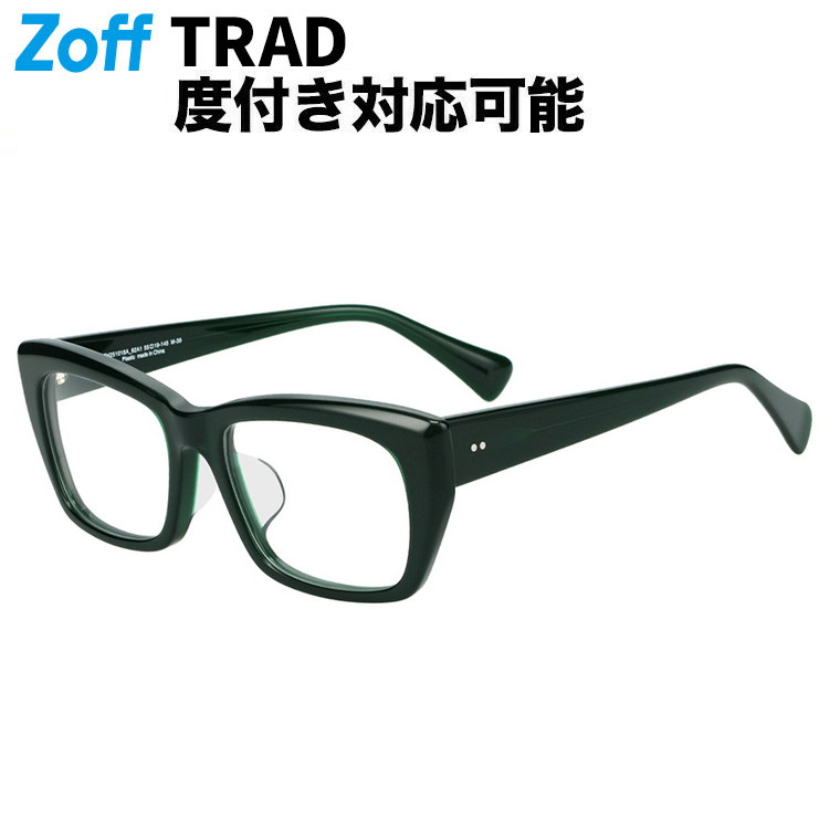 |Zoff TRAD ウェリントン型 メガネ (グリーン(クリア)) 軽量 眼鏡 伊達めがね 度付きレンズ交換 度あり 度なし メンズ ユニセックス おしゃれ 読書 ビジネス【ZH251018-62A1】【55□19-145】|