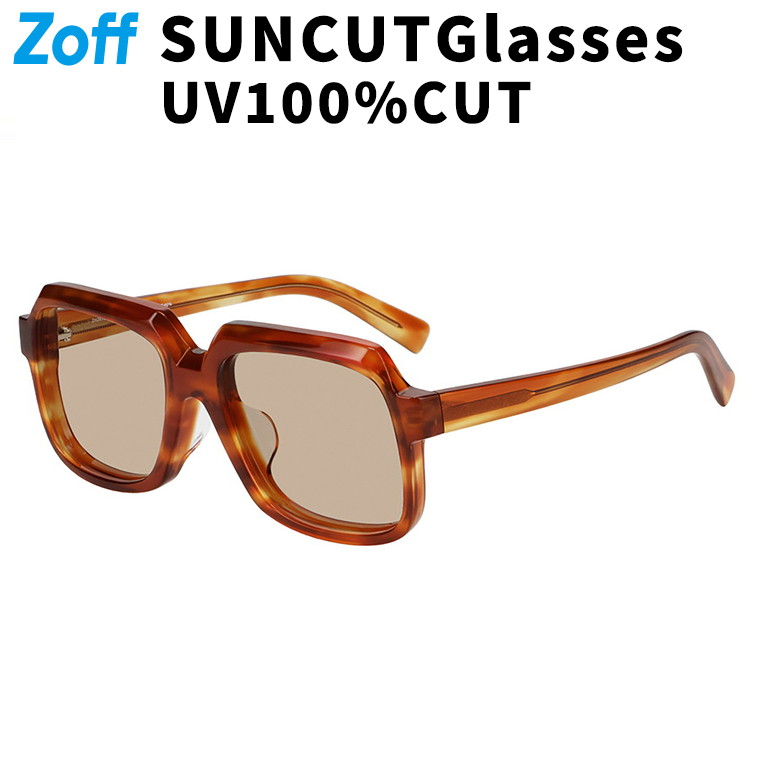 | SUNCUTGlasses/UV100%CUT Zoff ウエリントン型 サングラス (ブラウン(デミ柄)) カラーレンズ 太縁フレーム おしゃれ 紫外線対策 UVカット 男女兼用 メンズ レディース 男性用 女性用 ユニセックス【ZH261G03-49A1】【56□19-145】|
