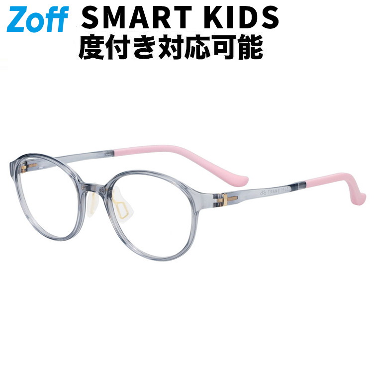 |ボストン型 メガネ｜キッズ用 子供用 軽量 ズレ落ち防止 眼鏡 検眼調整 伊達メガネ 度付きレンズ交換 度あり 度なし ユニセックス おしゃれ 読書 勉強【ZJ231003_11A2 ZJ231003-11A2 グレー（クリア）】【47□18-136】|