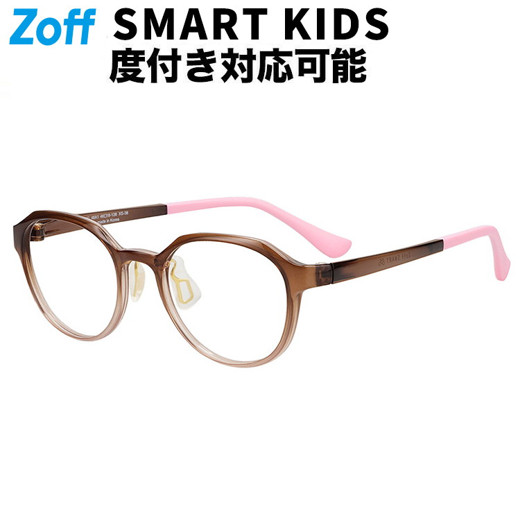 |Zoff 軽くて壊れにくい Zoff SMART Kids ボストン型 メガネ (ブラウン(グラデ)) キッズ用 子供用 軽量 ズレ落ち防止 眼鏡 検眼調整 伊達メガネ 度付きレンズ交換 度あり 度なし ユニセックス おしゃれ 読書 勉強【ZJ251002-48A1】【46□18-138】|｜Zoff （ゾフ）　店