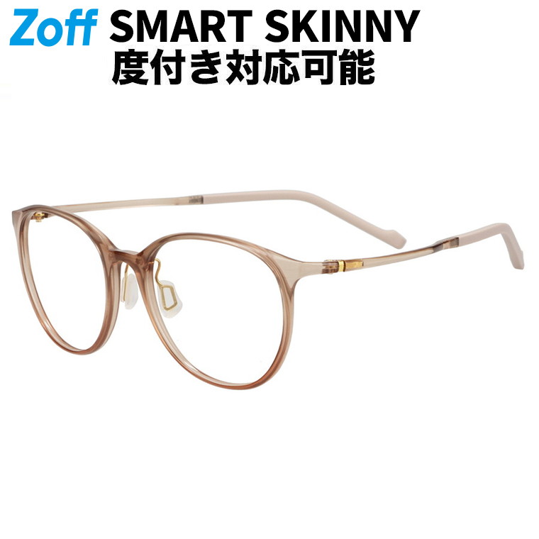 | Zoff SMART with MAQuillAGE (マキアージュ) ボストン型 メガネ (ブラウン(ベージュ)) Zoff SMART Skinny 中顔面短縮みえ 血色感 メイク 大人可愛い 眼鏡 伊達めがね 度付きレンズ交換 度あり 度なし 女性用 レディース ユニセックス【ZJ251008-48A1】【54□18-144】|｜Zoff （ゾフ）　店