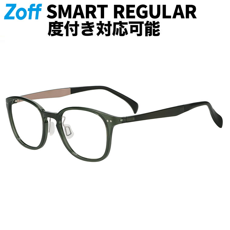 | ウェリントン型 メガネ (グリーン(オリーブ)) 軽くて壊れにくい Zoff SMART Regular 軽量 柔軟性 鼻パッド ズレ落ち防止 眼鏡 伊達めがね 度付きレンズ交換 度あり 度なし メンズ レディース ユニセックス おしゃれ 読書【ZJ251009-64A1】【49□19-145】||Zoff (ゾフ) 店