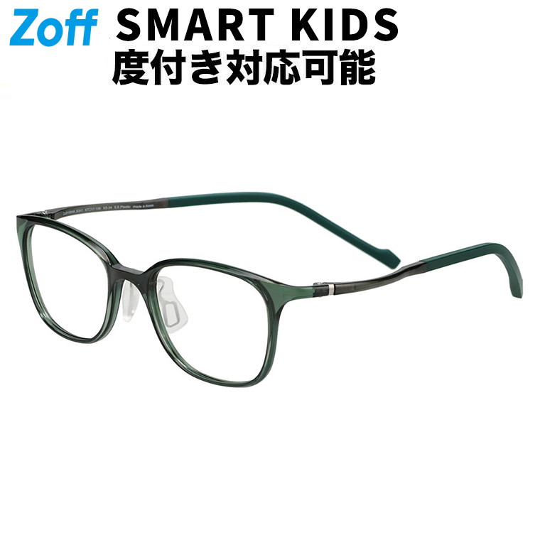|ウェリントン型 眼鏡(緑であること(読みやすい))  SMART キッズ用 赤ちゃん用 軽さ ズレ挙げ句の果て押しとどめる 今めかしい 読みもの 練習曲メガネ 検眼自然調整 伊達眼鏡 度付き添い人水晶体取り替えっこ 度あり 度なし 男女兼用【ZJ251004-62A1】【47□17-136】|