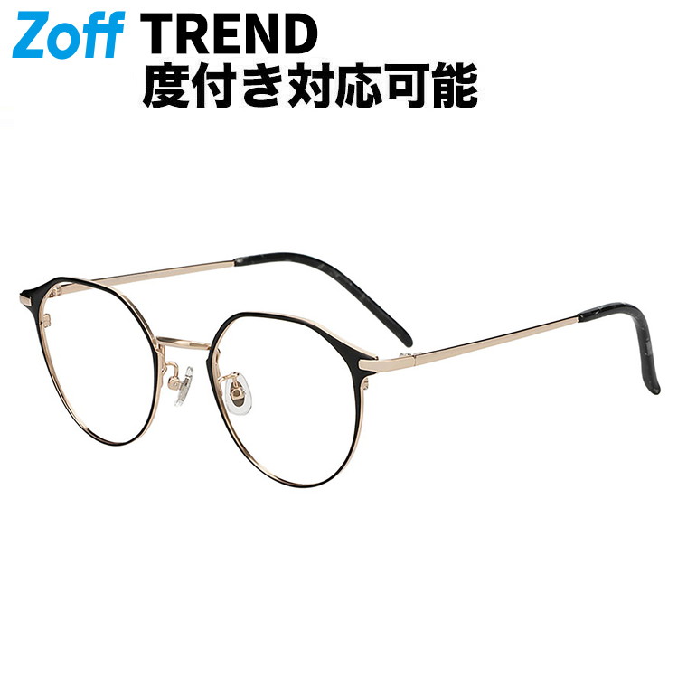 | Zoff FASHION ボストン型 メガネ (ブラック) メタル 高級感 眼鏡 検眼調整 伊達メガネ 度付きレンズ交換 度あり 度なし メンズ ユニセックス おしゃれ 読書 ビジネス【ZK262001-14E1】【50□21-142】| 8,325円