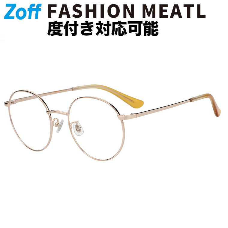 楽天市場】|ボストン型 メガネ(ゴールド) 丸型 メタル 大人可愛い 眼鏡