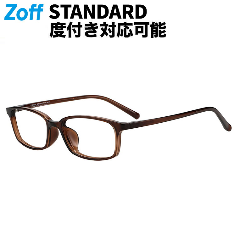 | スクエア型 メガネ (ブラウン(クリア)) Zoff CLASSIC 横長 軽量 眼鏡 伊達めがね 度付きレンズ交換 度あり 度なし メンズ レディース ユニセックス おしゃれ 読書【ZL251003-43A1】【53□17-140】|