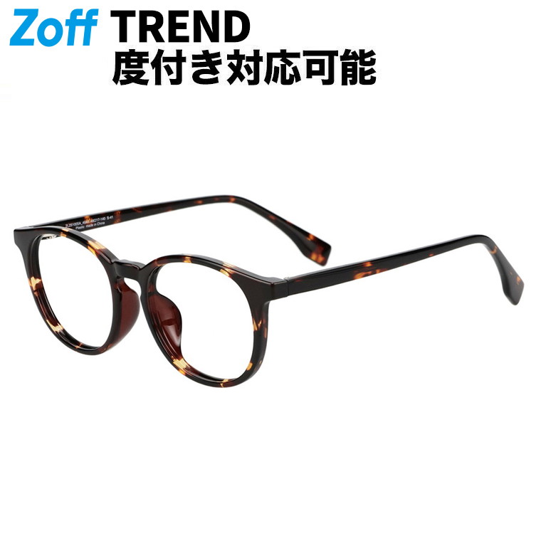 楽天市場】|[アウトレット価格]ボストン型 めがね Zoff CLASSIC