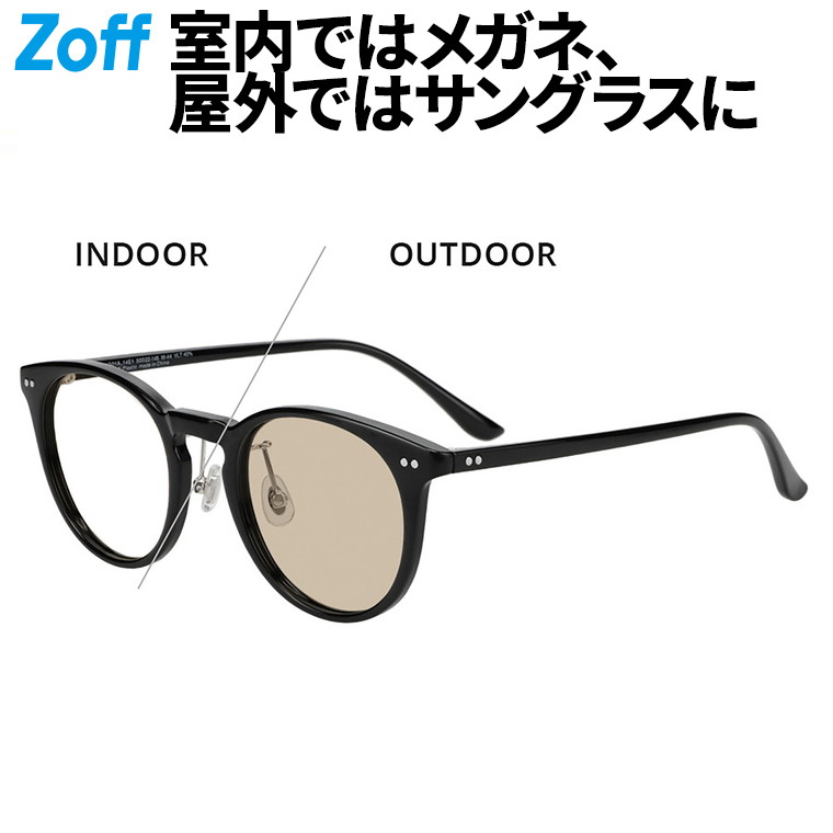 | Zoff TREND SUNGLASSES ボストン型 サングラス (ブラック) 調光 紫外線で色が変わる 紫外線対策 UVカット メンズ レディース 男性用 女性用 ユニセックス おしゃれ【ZL261G05-14E1】【50□22-145】 |