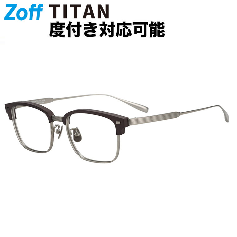 | ウェリントン型 眼鏡 (赤銅色(引っ敷き)) Zoff STANDARD サーモント 軽銀製 引っ敷き原料品 軽さ 金属元素 ナイロール メガネ 伊達めがね 度付き添い人水晶体取り替えっこ 度あり 度なし レディース メンズ ユニ一発やる 読むこと 商行為 今めかしい【ZM252002-43F1】【54□19-147】|