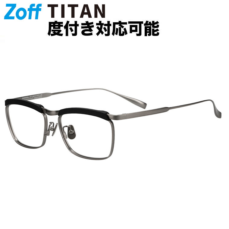 | ウェリントン型 メガネ (ブラック(マット)) Zoff STANDARD アルミ製 マット素材 軽量 メタル ナイロール 眼鏡 伊達めがね 度付きレンズ交換 度あり 度なし レディース メンズ ユニセックス 読書 ビジネス おしゃれ【ZM252003-14F1】【56□17-147】|｜Zoff （ゾフ）　店