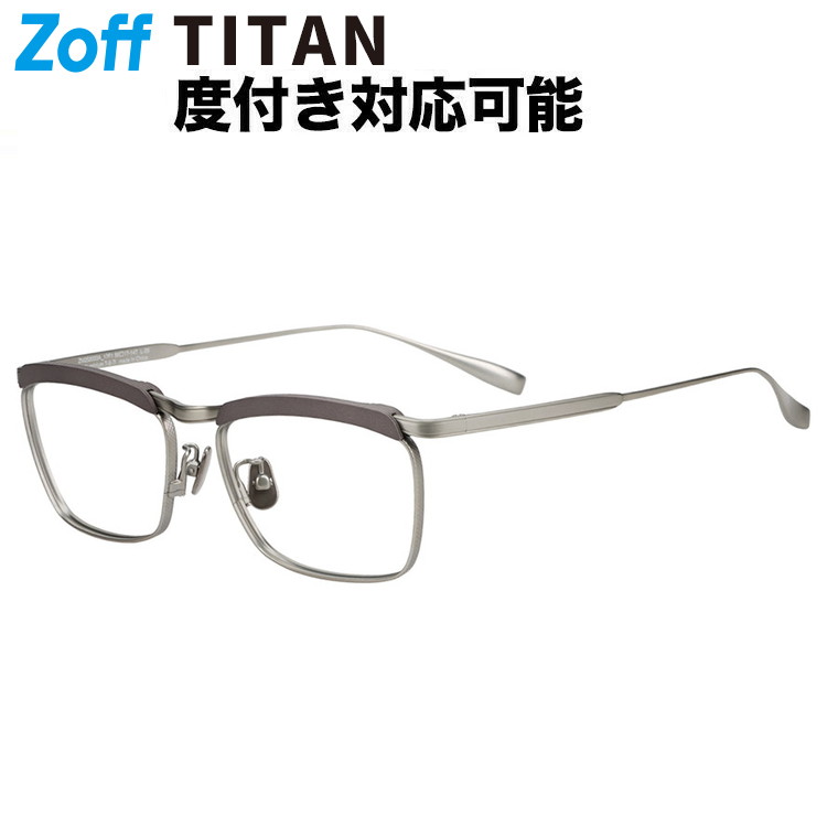 | ウェリントン型 メガネ (グレー(ガンメタ)) Zoff STANDARD アルミ製 マット素材 軽量 メタル ナイロール 眼鏡 伊達めがね 度付きレンズ交換 度あり 度なし レディース メンズ ユニセックス 読書 ビジネス おしゃれ【ZM252003-17F1】【56□17-147】||Zoff (ゾフ) 店