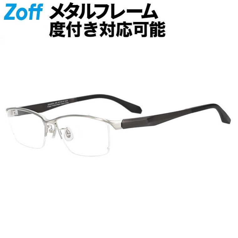 楽天市場】|スクエア型 メガネ（シルバー） STANDARD 度付きメガネ 度