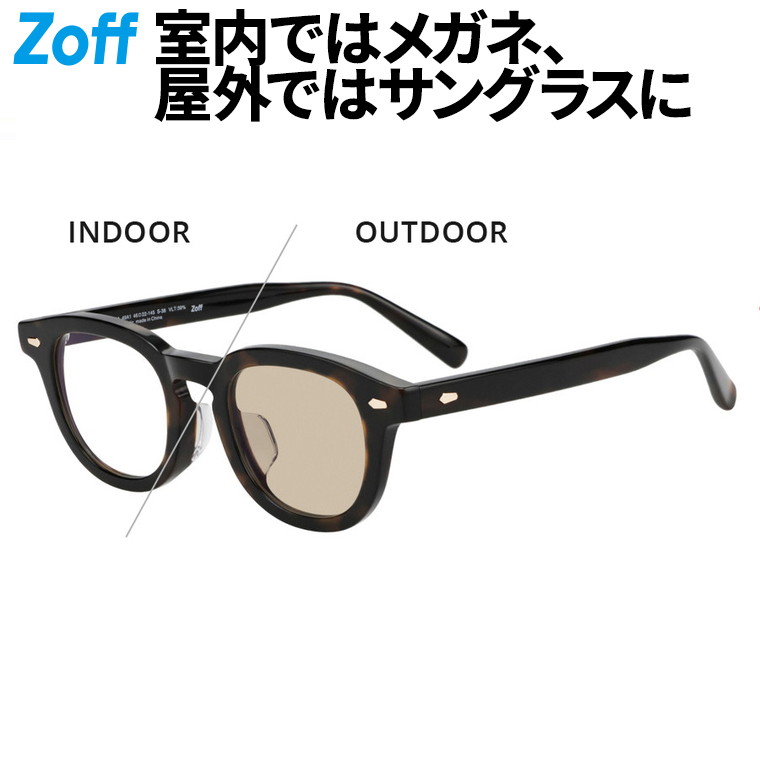 |【WEB限定】Zoff AOI IHARA ウェリントン型 調光 サングラス(ブラウン(デミ柄)) 紫外線で色が変わる 黒縁 紫外線対策 UVカット おしゃれ レディース ユニセックス【ZN251G18-49A1】【46□22-145】|