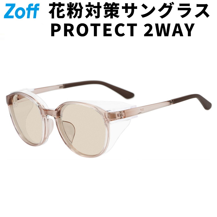 ウエリントン型 サングラス(ブラウン(クリア))|花粉メガネ 勇