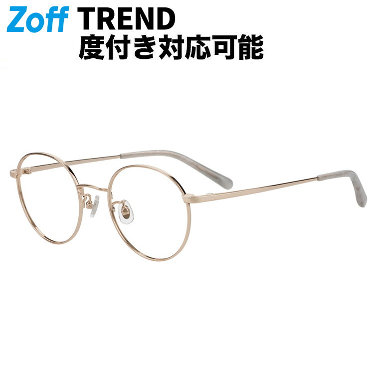 |ボストン型 メガネ (ゴールド) Zoff CLASSIC 中顔面短縮みえメガネ 小さめサイズ 眼鏡 伊達めがね 度付きレンズ交換 度あり 度なし おしゃれ 男女兼用 レディース メンズ ユニセックス【ZN252012-56E1】【48□20-145】|｜Zoff （ゾフ）　店