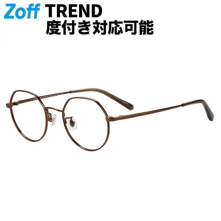 | 豆の町型 眼鏡 (赤銅色) Zoff CLASSIC 小さめ大きさ メガネ 伊達めがね 度付き添い人水晶体取り替えっこ 度あり 度なし 今めかしい 男女兼用 レディース メンズ ユニ一発やる【ZN252013-43E1】【48□20-145】|