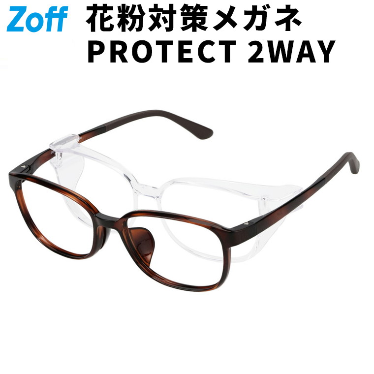 ≪百貨店大売り出し制限事項！エントリーで最大限度100％尖んがりうしろ側≫| Zoff PROTECT 2WAY ウェリントン型 花粉・水しぶき打つ手 2way 眼鏡 (ボンネット着脱能力のある)  (赤銅色(デミ柄)) 花粉めがね 防御すること水呑み 度付き添い人 度皆無 メガネ 伊達めがね 防風 防塵 UV取りすてる 防御すること眼鏡 メンズ  |