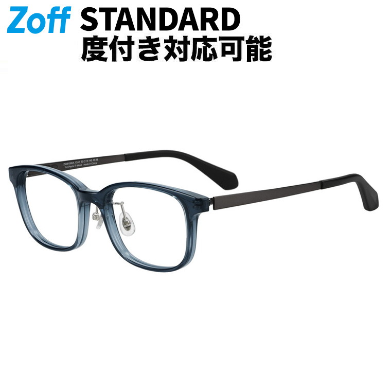 | Zoff STANDARD ウエリントン型 眼鏡 (薄墨色(読みやすい)) メガネ、検眼自然調整、度付き添い人水晶体取り替えっこ、度あり、度なし、オシャレ、読みもの、メンズ、成人男性用【ZN261006-12A1】【52□19-145】|