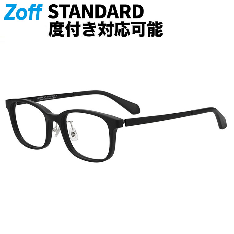 | Zoff STANDARD ウエリントン型 眼鏡 (黒いこと(つや消し)) メガネ、検眼自然調整、度付き添い人水晶体取り替えっこ、度あり、度なし、オシャレ、読みもの、メンズ、成人男性用【ZN261006-14F1】【52□19-145】|