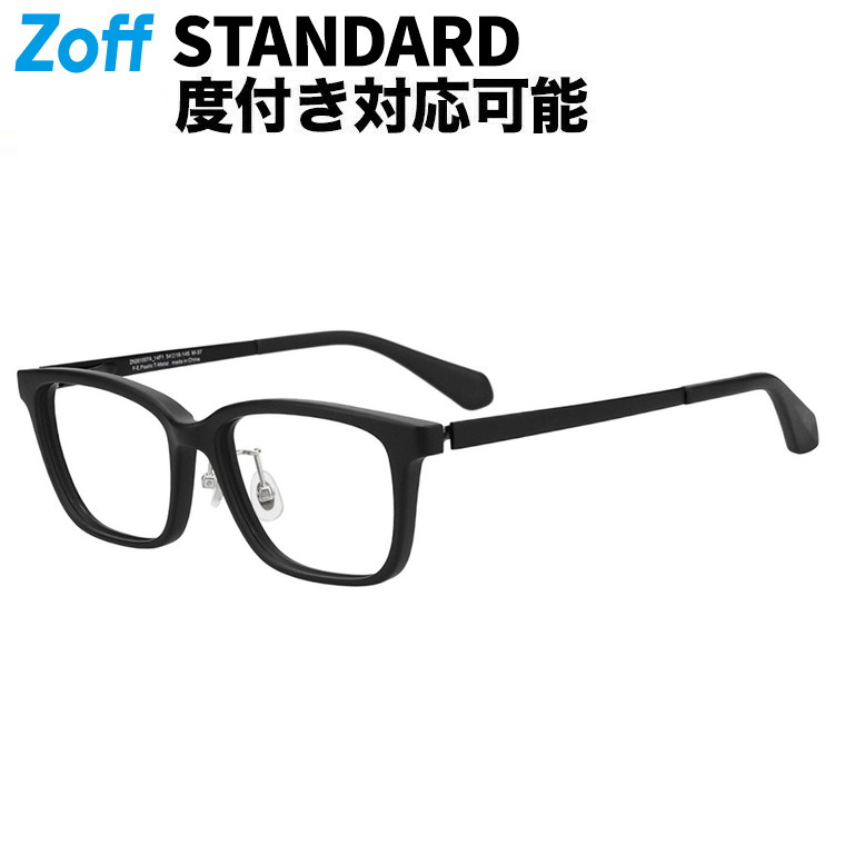 | Zoff STANDARD ウエリントン型 眼鏡 (黒いこと(つや消し)) メガネ、検眼自然調整、度付き添い人水晶体取り替えっこ、度あり、度なし、オシャレ、読みもの、メンズ、成人男性用【ZN261007-14F1】【54□16-145】|