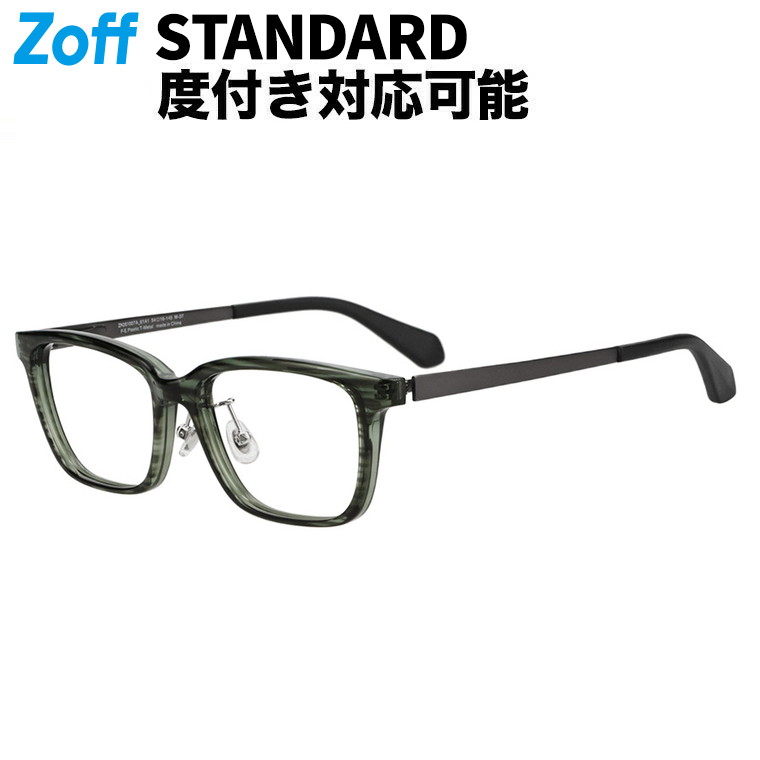 | Zoff STANDARD ウエリントン型 眼鏡 (緑であること(読みやすい)) メガネ、検眼自然調整、度付き添い人水晶体取り替えっこ、度あり、度なし、オシャレ、読みもの、メンズ、成人男性用【ZN261007-61A1】【54□16-145】|