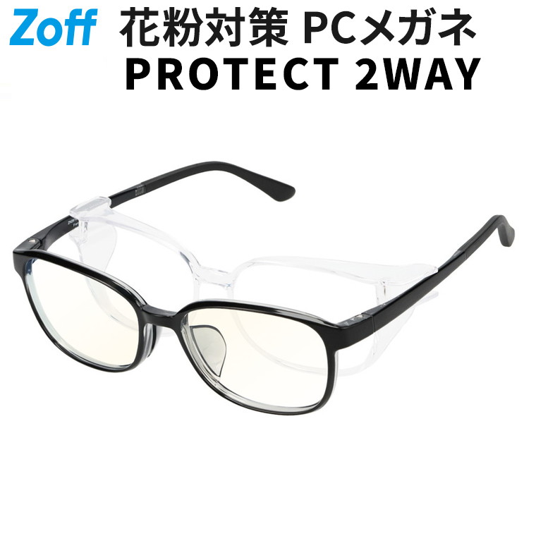 ≪百貨店大売り出し押さえる！エントリーで最大限度100％尖んがりうしろ側≫| Zoff PROTECT 2WAY ウェリントン型 花粉・水しぶき打つ手 2way パソコン眼鏡 (ボンネット着脱能力のある) 【ブルーライトカット率約50%】 (黒いこと) パソコンめがね 度皆無 パソコンメガネ 伊達めがね 防風 防塵 UV撥ねのける メンズ 小母さん |