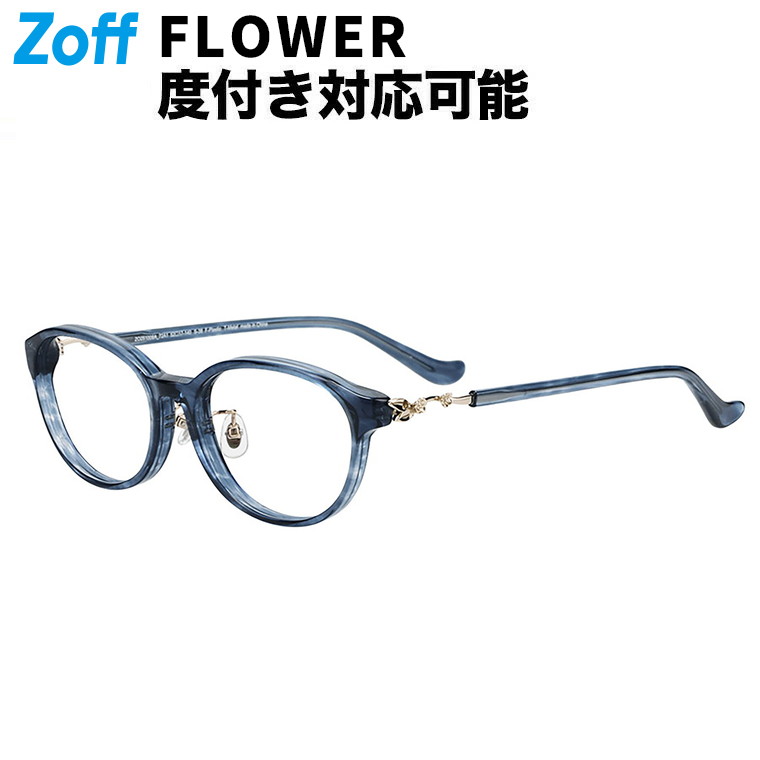 | Zoff CLASSIC (クラシック) (ブルー(ネイビー)) 軽量 眼鏡 伊達めがね 度付きレンズ交換 度あり 度なし レディース おしゃれ 読書【ZO251008-72A1】【52□17-140】|