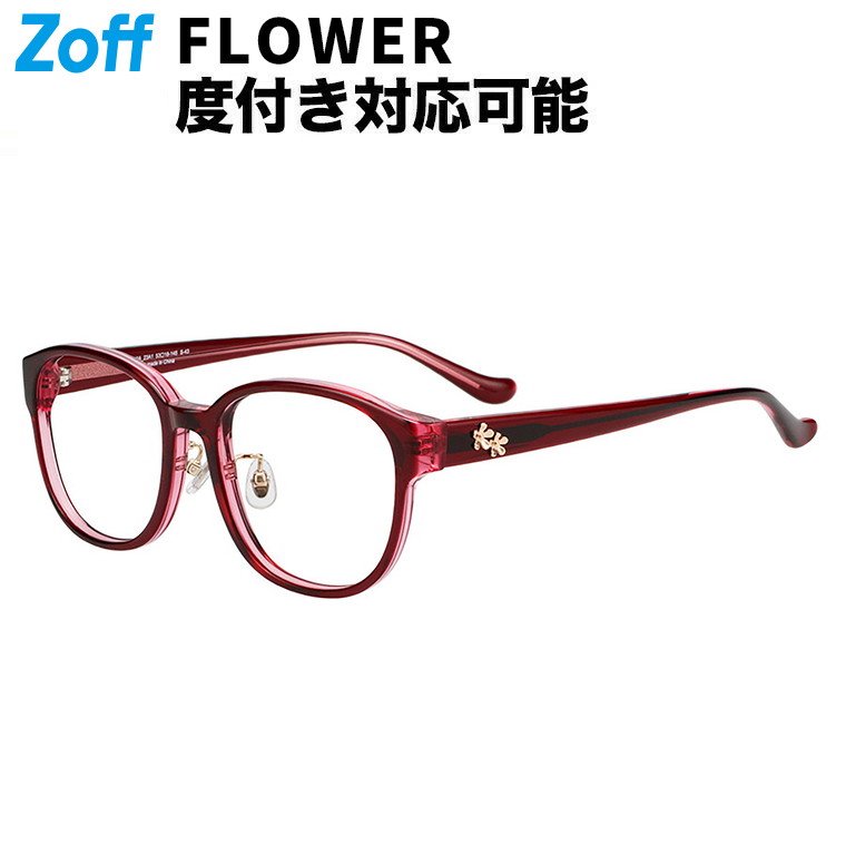 | Zoff CLASSIC (クラシック) ウエリントン型 メガネ (レッド(クリア)) 軽量 眼鏡 伊達めがね 度付きレンズ交換 度あり 度なし レディース おしゃれ 読書【ZO251010-23A1】【53□18-145】|
