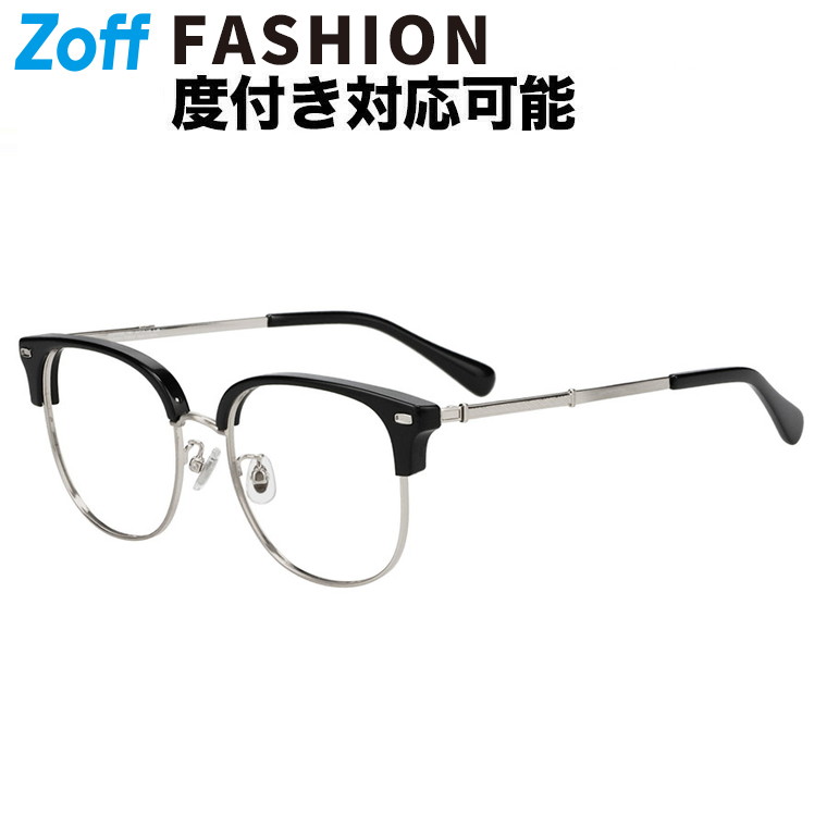 |Zoff CLASSIC ウェリントン型 メガネ (ブラック) サーモント グランパコア 眼鏡 伊達めがね 度付きレンズ交換 度あり 度なし メンズ レディース ユニセックス おしゃれ 読書 ビジネス【ZO251015-14E1】【54□19-145】|