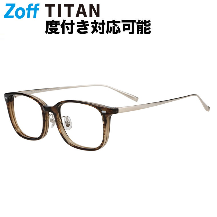 | ウェリントン型 眼鏡 (赤銅色(読みやすい)) Zoff FASHION チタン TR原材料 軽さ 金属元素 メガネ 伊達めがね 度付き添い人水晶体取り替えっこ 度あり 度なし レディース メンズ ユニ一発やる 読みもの 商行為 今めかしい【ZO251029-43A1】【52□18-145】|