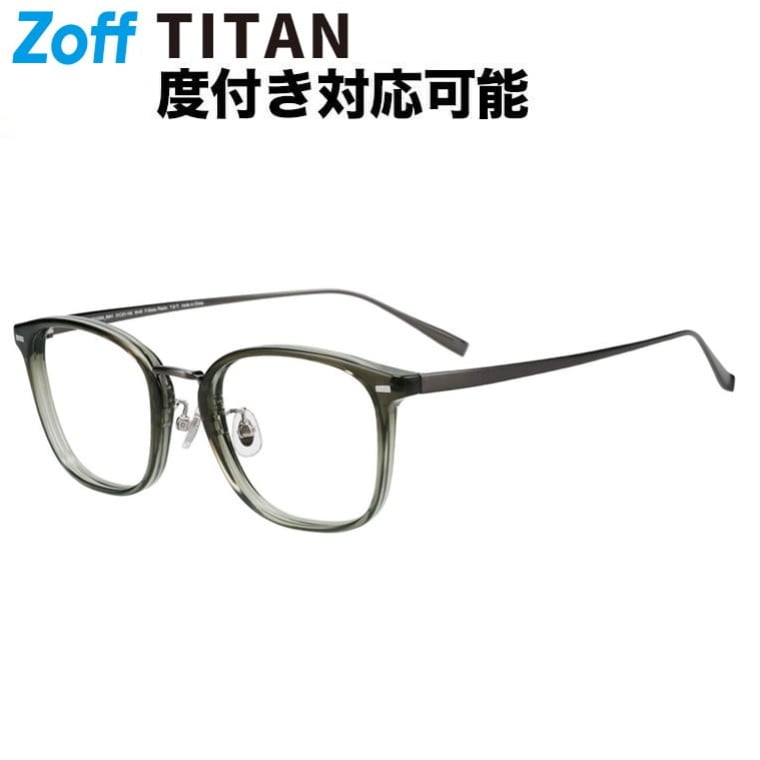 | ウェリントン型 メガネ (グリーン(グラデ)) Zoff FASHION チタン TR素材 軽量 メタル 眼鏡 伊達めがね 度付きレンズ交換 度あり 度なし レディース メンズ ユニセックス 読書 ビジネス おしゃれ【ZO251030-68A1】【51□21-145】|｜Zoff （ゾフ）　店